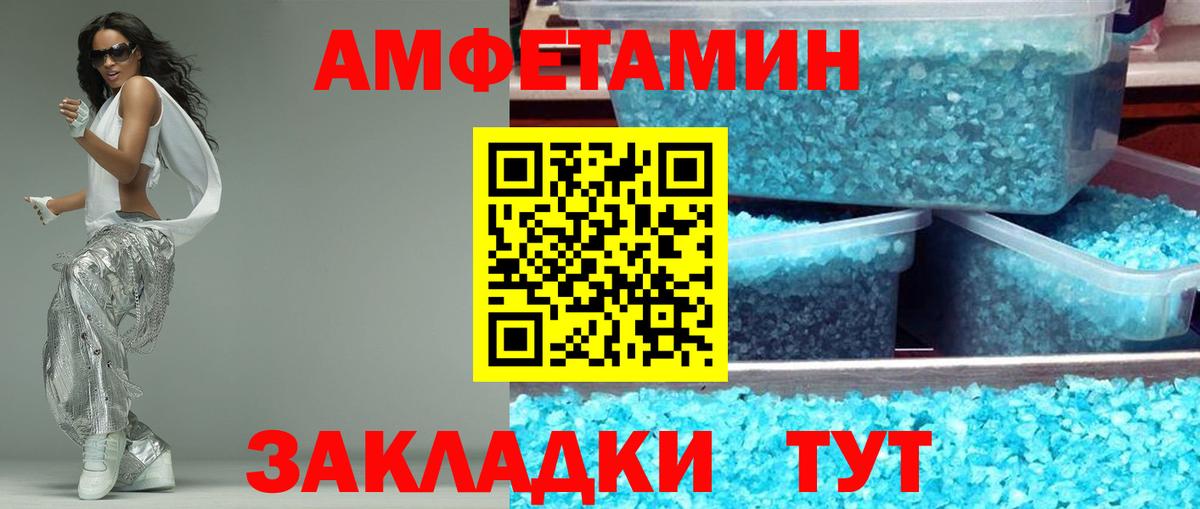 Amphetamine VHQ Нурлат