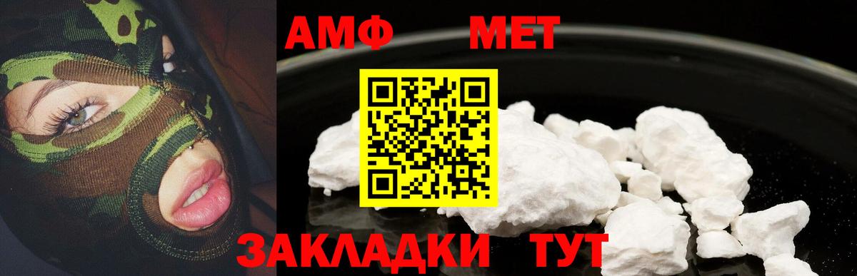 Амфетамин Розовый  darknet официальный сайт  АМФЕТАМИН  Нурлат  Amphetamine  Вход с VPN 