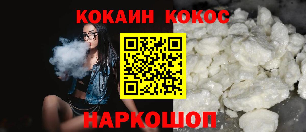 Cocaine FishScale  Кокаин Перу  Вход с VPN  Нурлат 