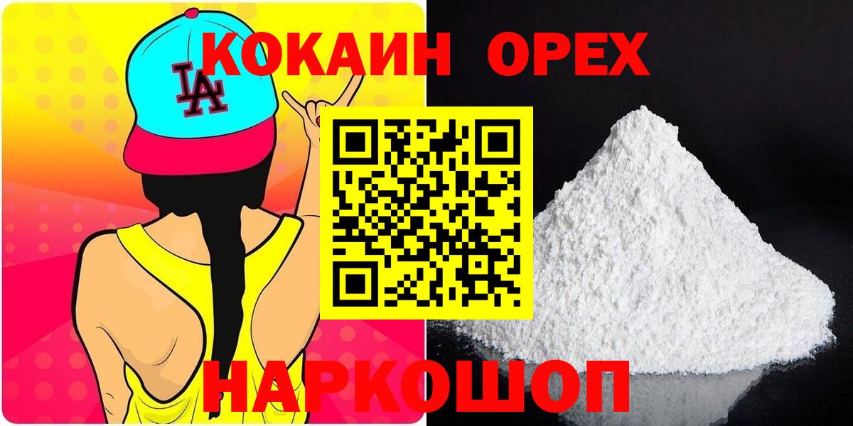 COCAIN 98% Нурлат