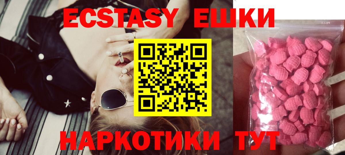 ЭКСТАЗИ TESLA  Вход с VPN  Экстази  Нурлат  наркота  ЭКСТАЗИ 280мг 