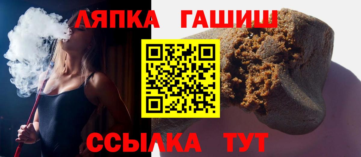 ГАШИШ  Вход с VPN  Нурлат  Гашиш Изолятор 
