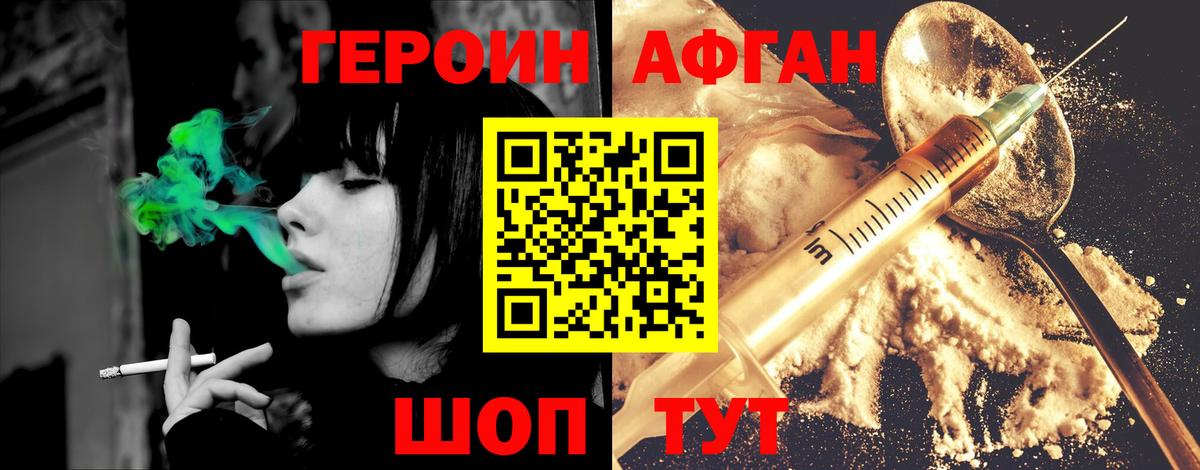 ГЕРОИН белый  Вход с VPN  ГЕРОИН  Нурлат 