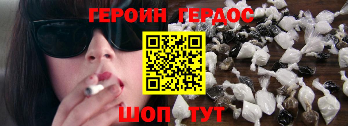 ГЕРОИН Афган Нурлат