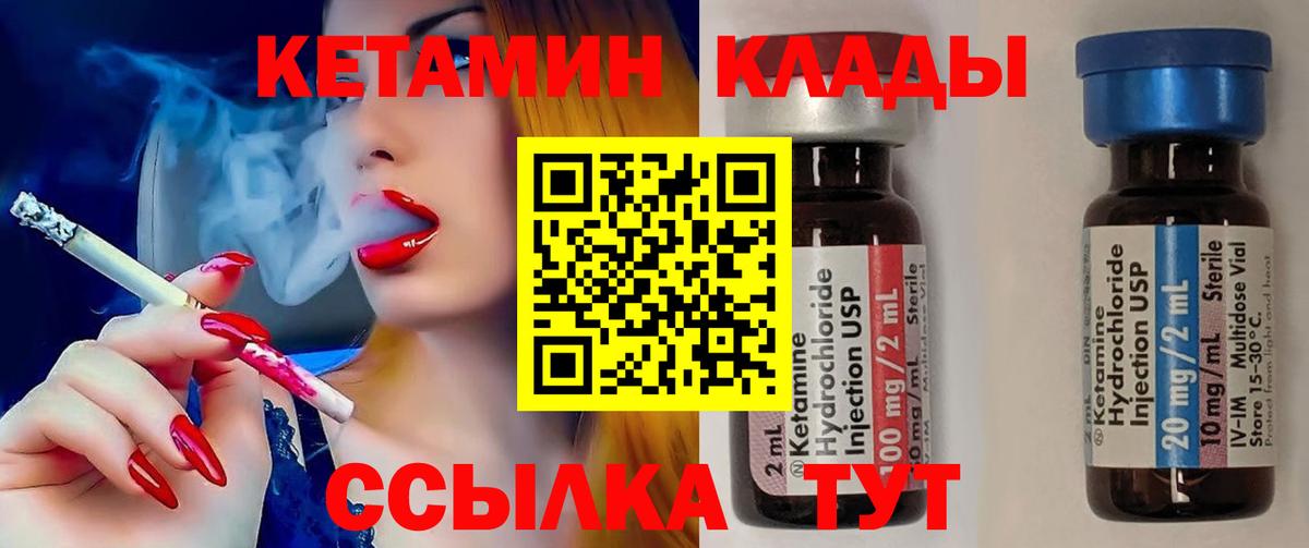 КЕТАМИН ketamine  Вход с VPN  Кетамин ketamine  Нурлат 