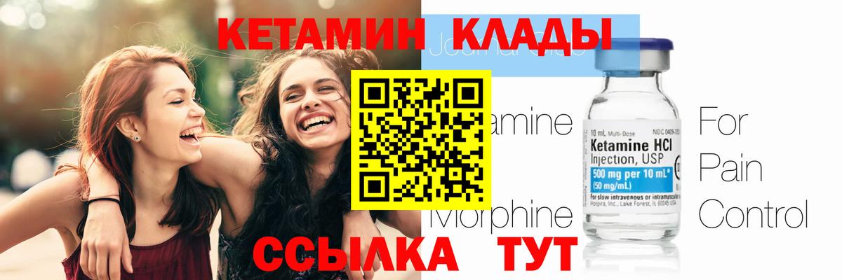 Кетамин ketamine Нурлат