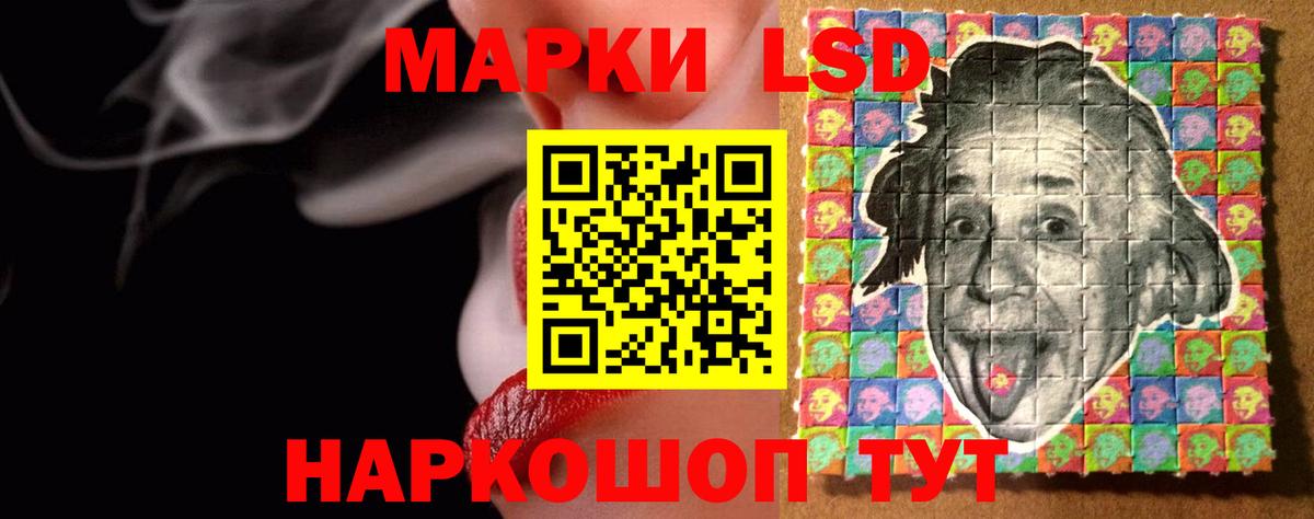   сайт  LSD-25 экстази кислота  ЛСД экстази ecstasy  Вход с VPN  Нурлат 