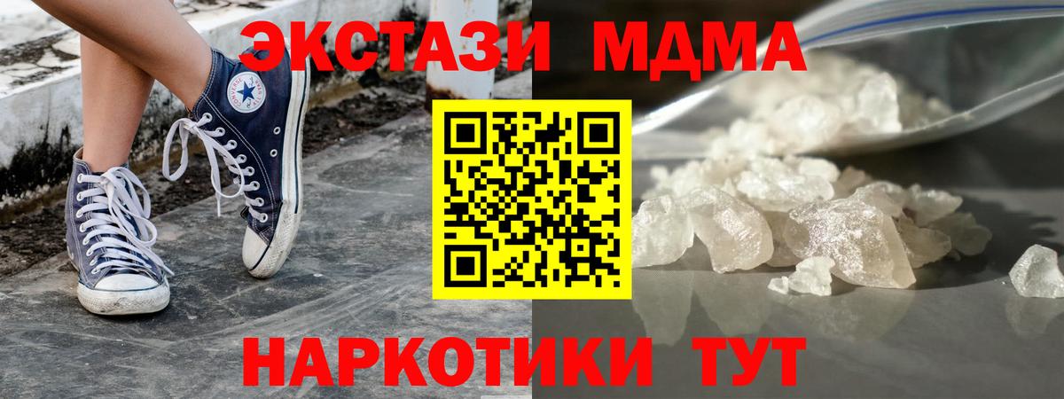 МДМА crystal  MDMA crystal  Вход с VPN  Нурлат 