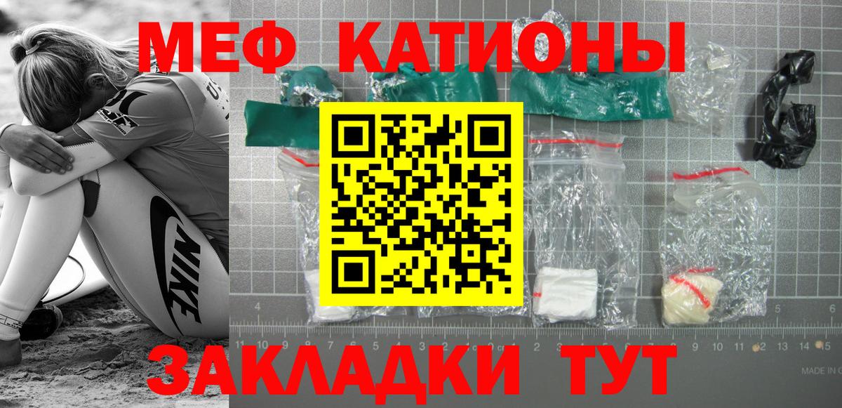 Меф Нурлат