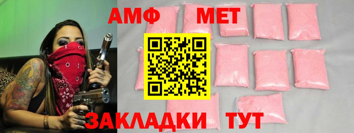 МЕТАМФЕТАМИН Methamphetamine Нурлат