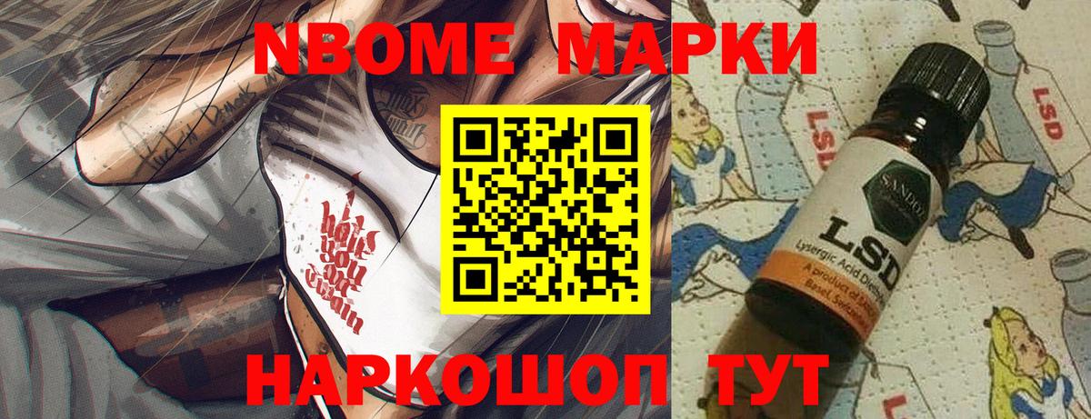 Марки N-bome 1500мкг  закладки  Нурлат  Вход с VPN  Марки N-bome 1500мкг 