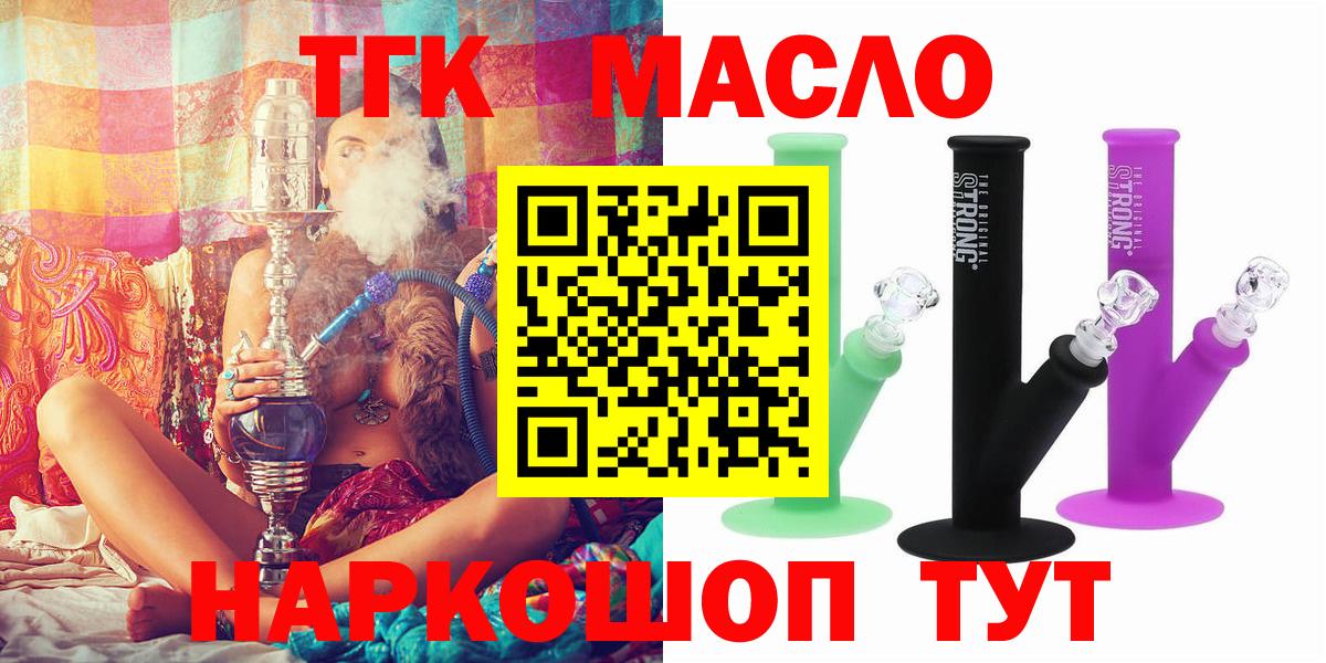 ТГК жижа Нурлат