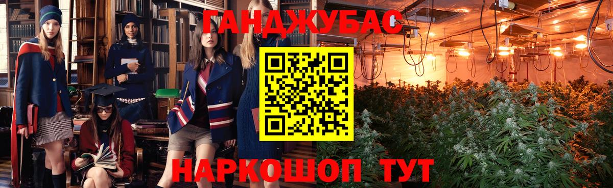 Каннабис марихуана Нурлат